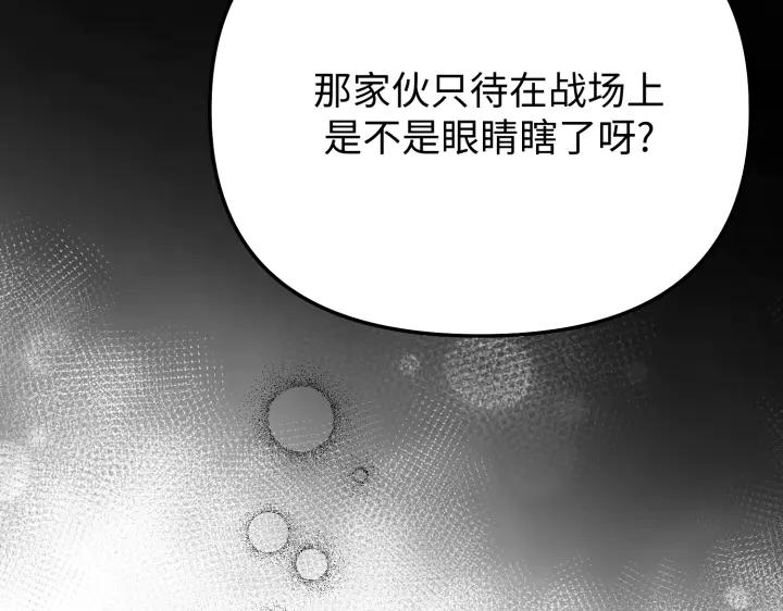 《好缘歌》第12话 第136页