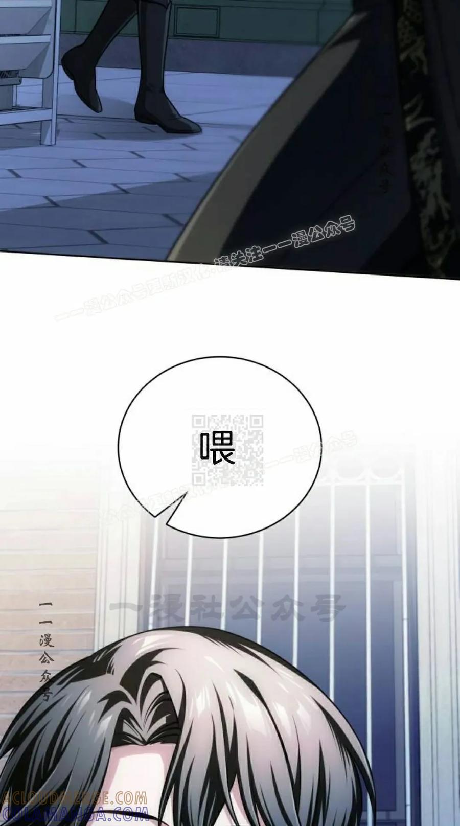《转世的9级大魔法师》第21集 第117页