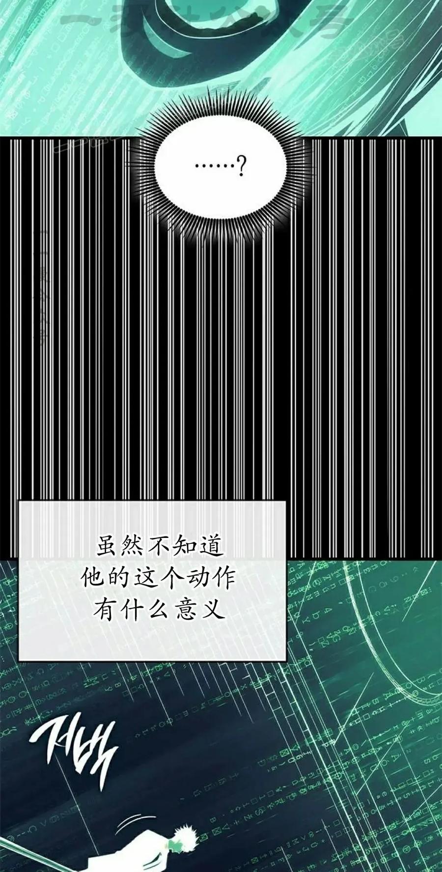 《坏骨之血》第43集 第74页