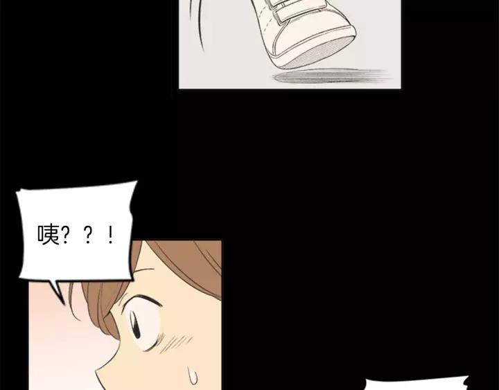 《不能恋爱的房间》第54话 手机事件 第35页