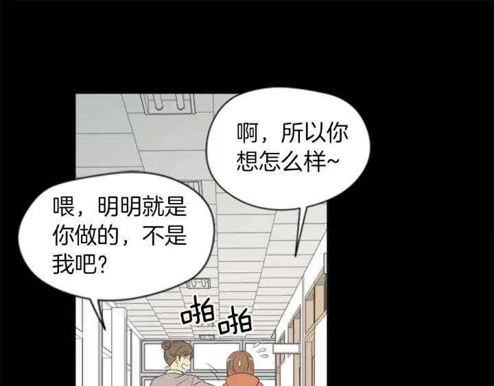 《不能恋爱的房间》第54话 手机事件 第31页