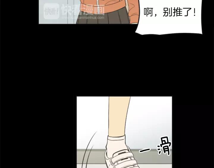 《不能恋爱的房间》第54话 手机事件 第34页