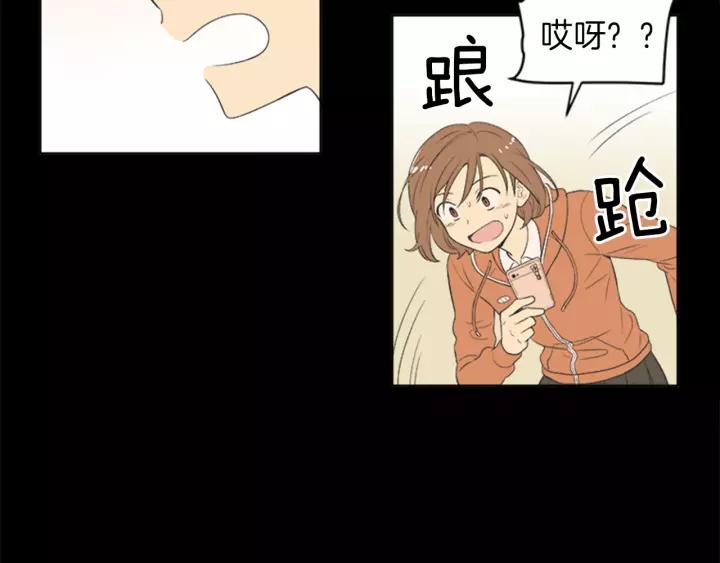 《不能恋爱的房间》第54话 手机事件 第36页
