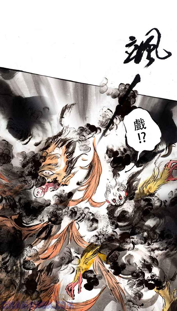 猫剑客 [第60话] 折翼天使 参，全剧终？！ 第5页
