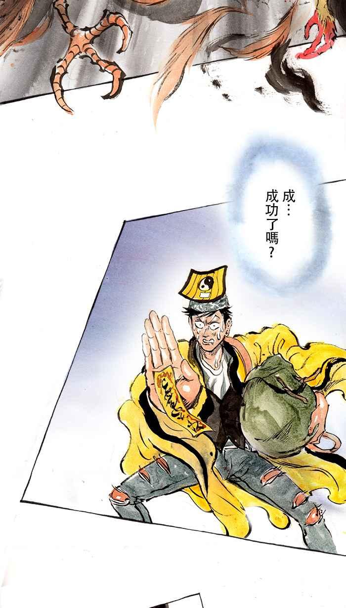 猫剑客 [第60话] 折翼天使 参，全剧终？！ 第6页