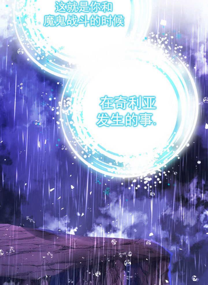 《海军上将的怪物妻子》第66话 第71页