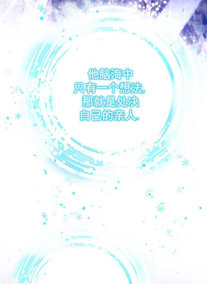 《海军上将的怪物妻子》第66话 第70页