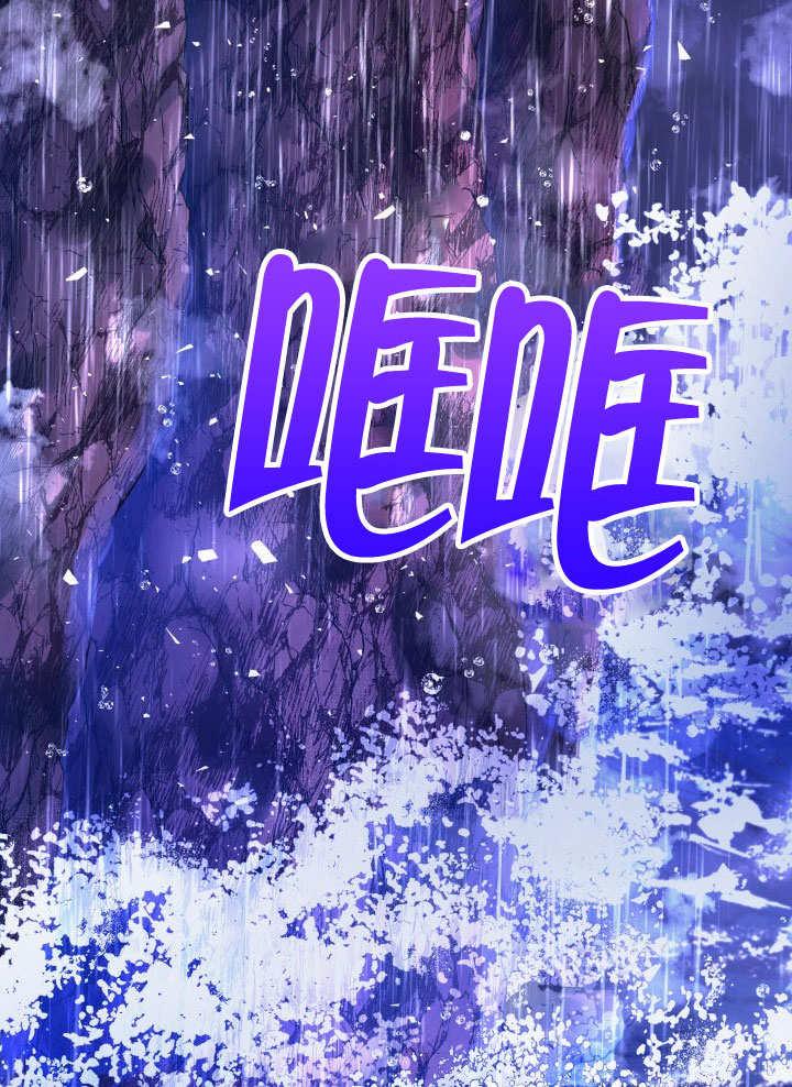 《海军上将的怪物妻子》第66话 第72页