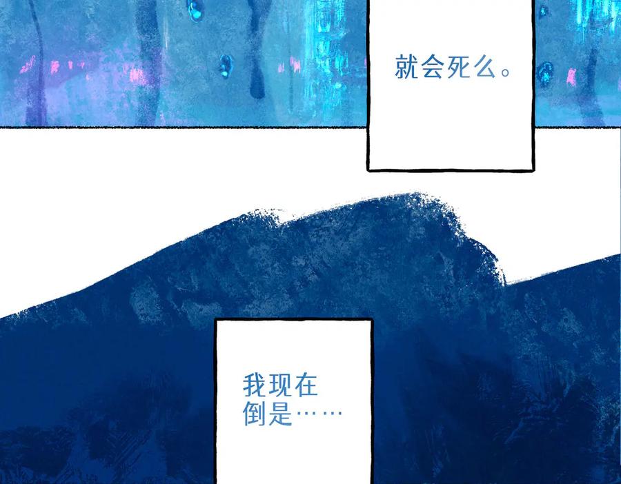《尽夏之烟》第四回 阑珊 第2页