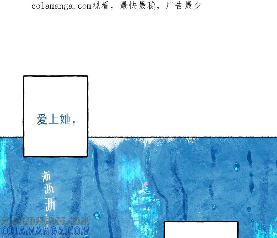 《尽夏之烟》第四回 阑珊 第1页