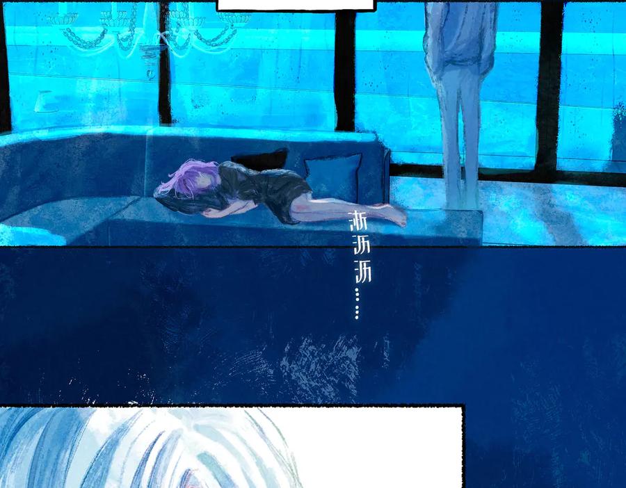 《尽夏之烟》第四回 阑珊 第3页