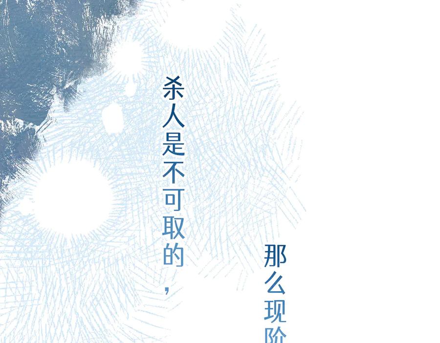 《尽夏之烟》第四回 阑珊 第8页