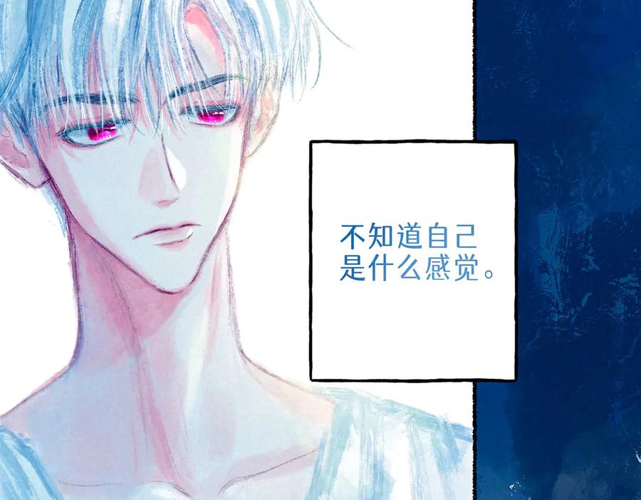 《尽夏之烟》第四回 阑珊 第4页