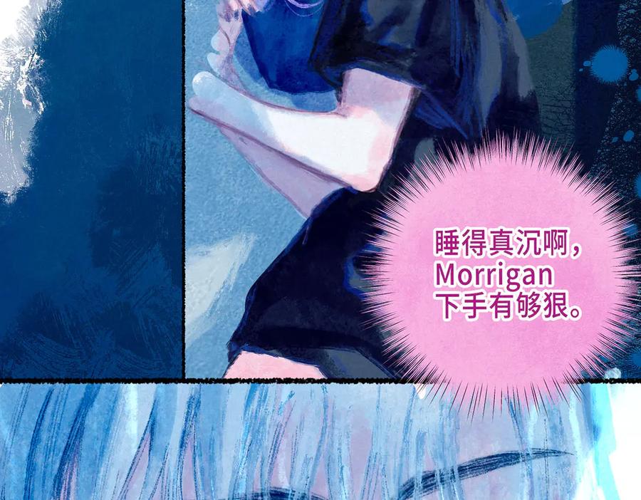 《尽夏之烟》第四回 阑珊 第6页