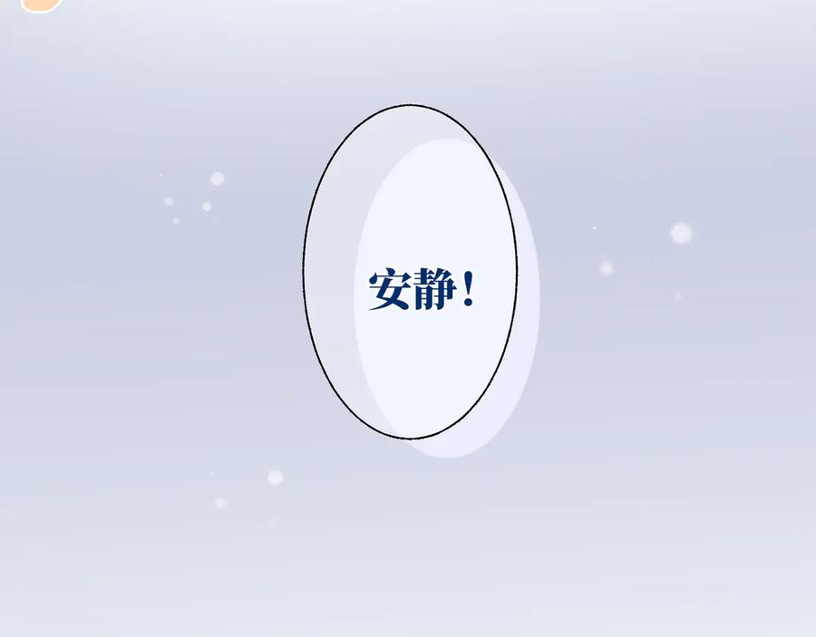 《我遇到了救星》低音炮班长 第15页