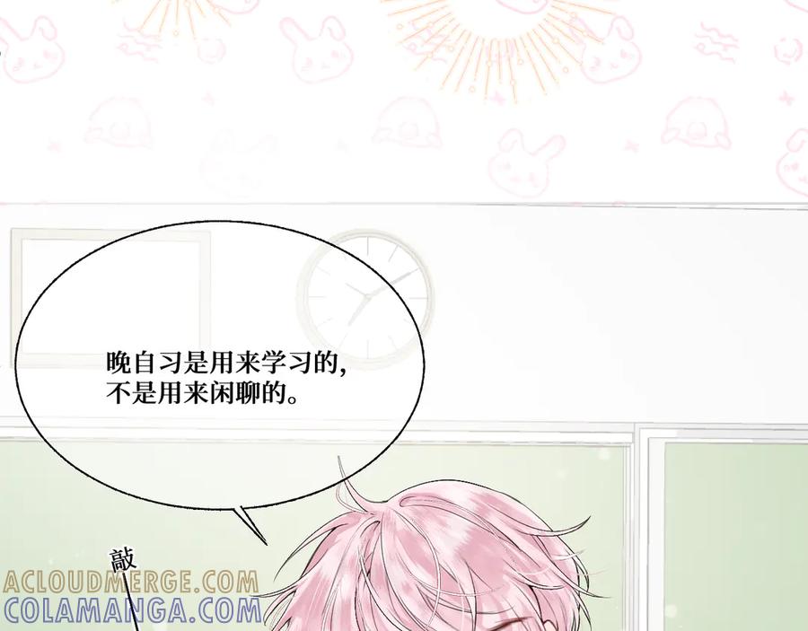 《我遇到了救星》低音炮班长 第21页