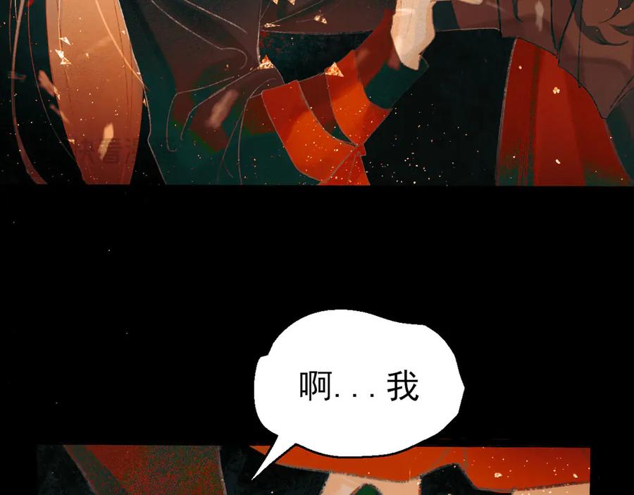 《寻梦魂》第6话 试探 第36页