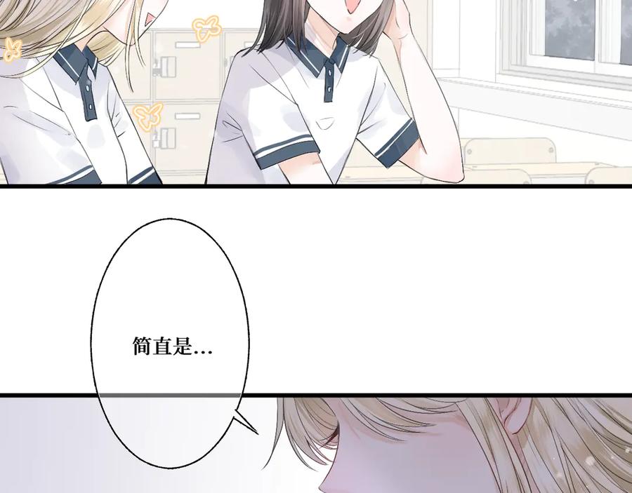 《我遇到了救星》低音炮班长 第11页