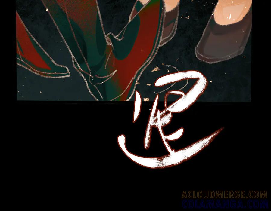 《寻梦魂》第6话 试探 第37页
