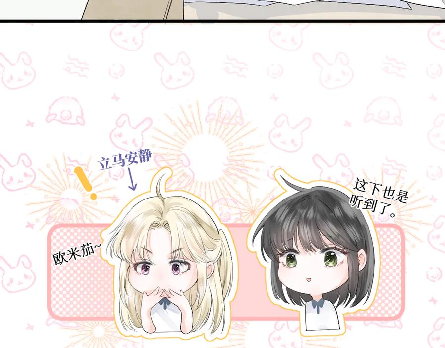 《我遇到了救星》低音炮班长 第20页