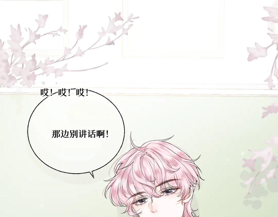 《我遇到了救星》低音炮班长 第18页