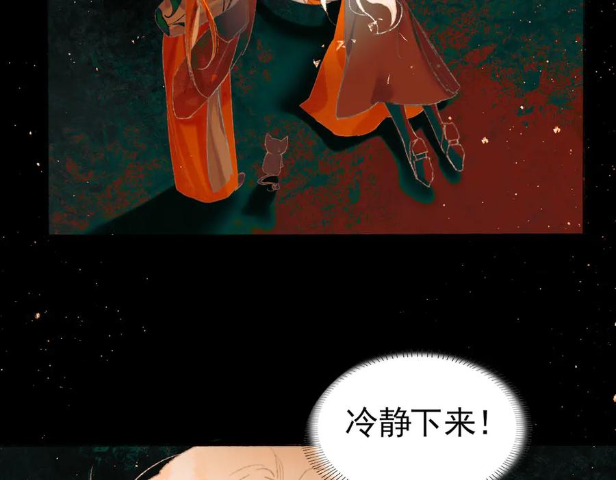 《寻梦魂》第6话 试探 第41页