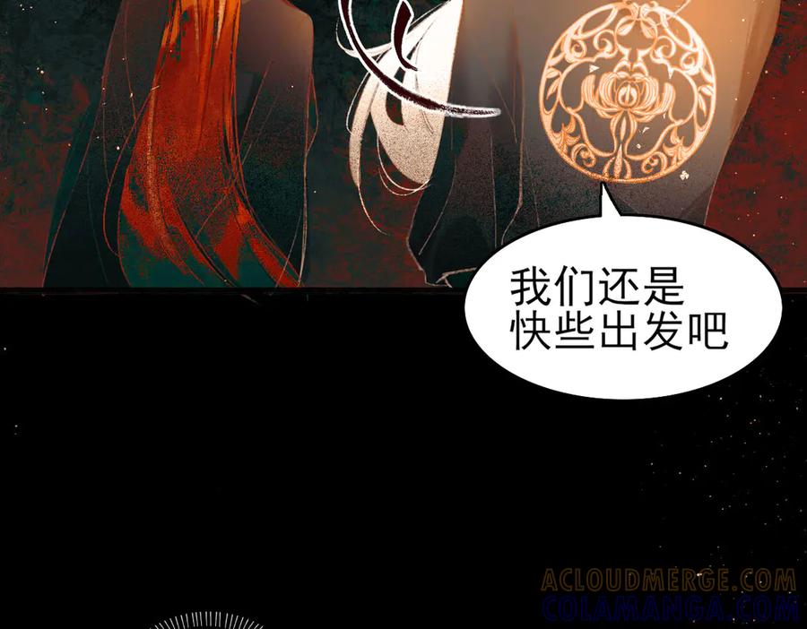 《寻梦魂》第6话 试探 第46页