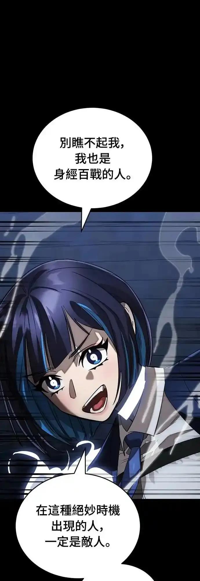 阎罗降临 - 第84话 - 第71张图