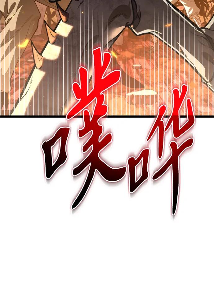 《转生座》第87话 重逢（1） 第22页