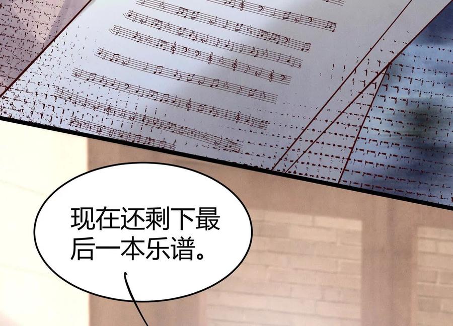 《少帅每天都在吃醋3：少帅是醋精》第10话 杀人预告 第72页