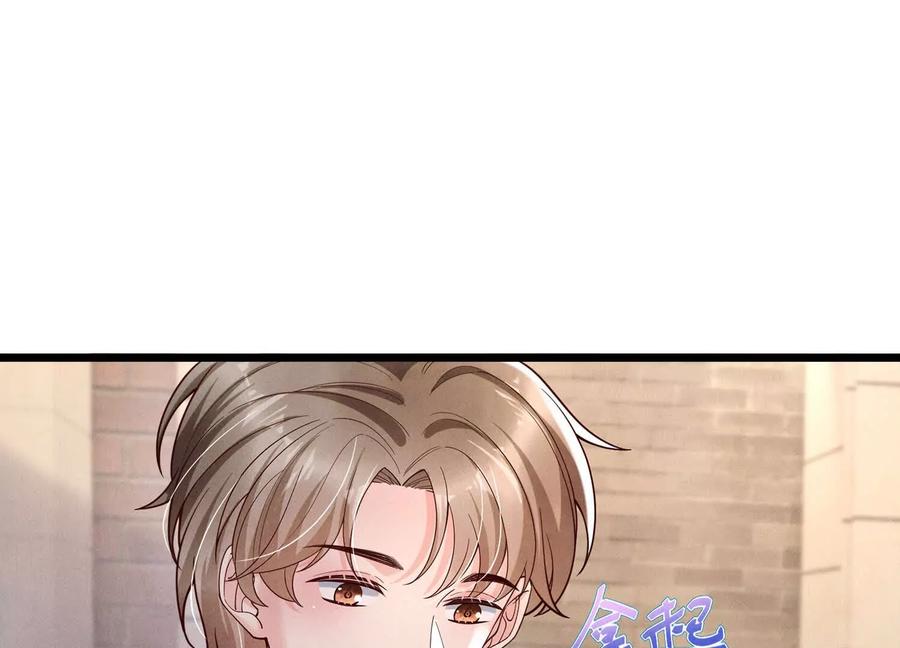 《少帅每天都在吃醋3：少帅是醋精》第10话 杀人预告 第75页