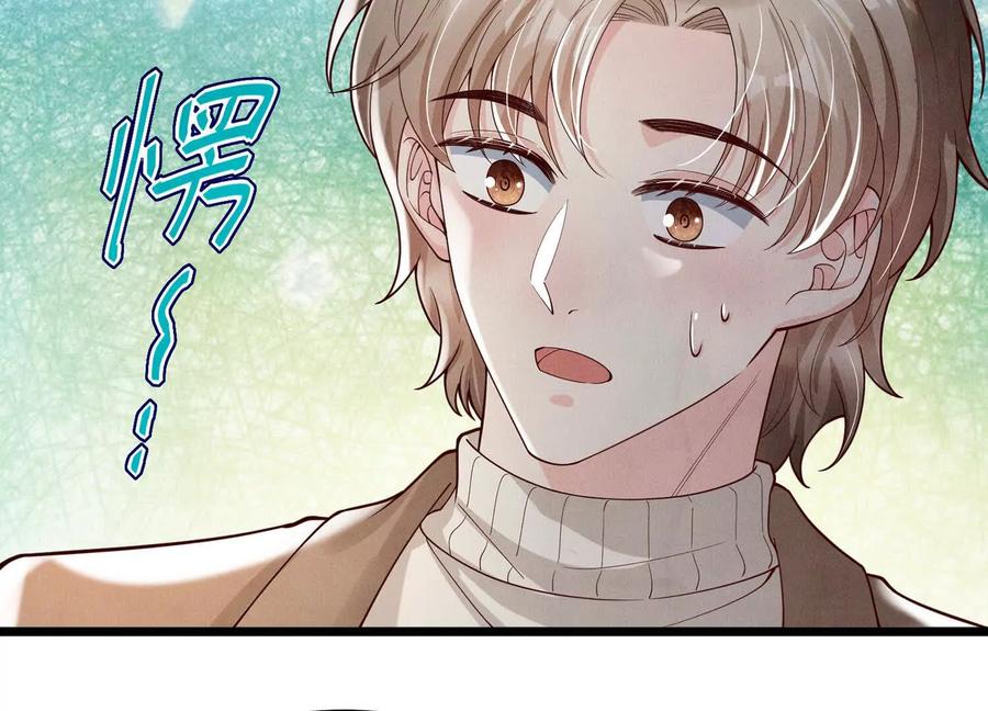 《少帅每天都在吃醋3：少帅是醋精》第10话 杀人预告 第8页