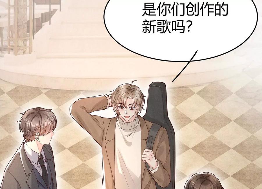 《少帅每天都在吃醋3：少帅是醋精》第10话 杀人预告 第14页