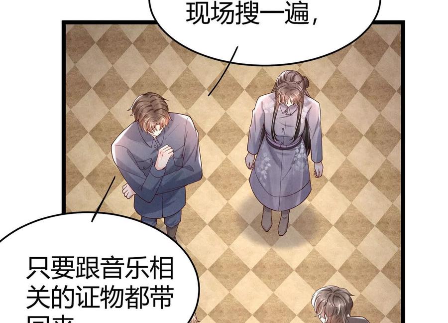 《少帅每天都在吃醋3：少帅是醋精》第10话 杀人预告 第34页