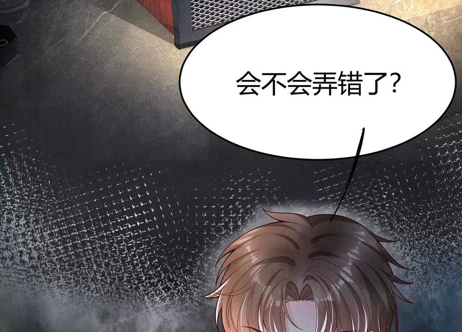 《少帅每天都在吃醋3：少帅是醋精》第10话 杀人预告 第31页