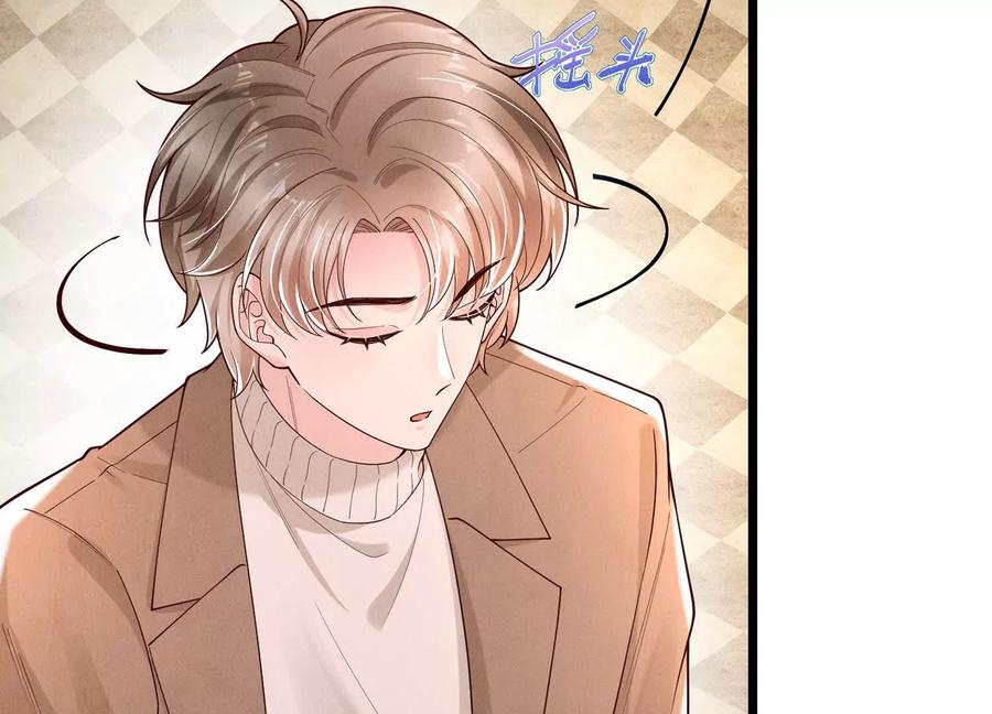 《少帅每天都在吃醋3：少帅是醋精》第10话 杀人预告 第87页
