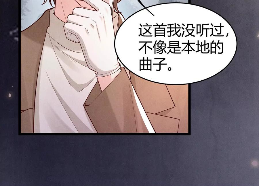 《少帅每天都在吃醋3：少帅是醋精》第10话 杀人预告 第56页