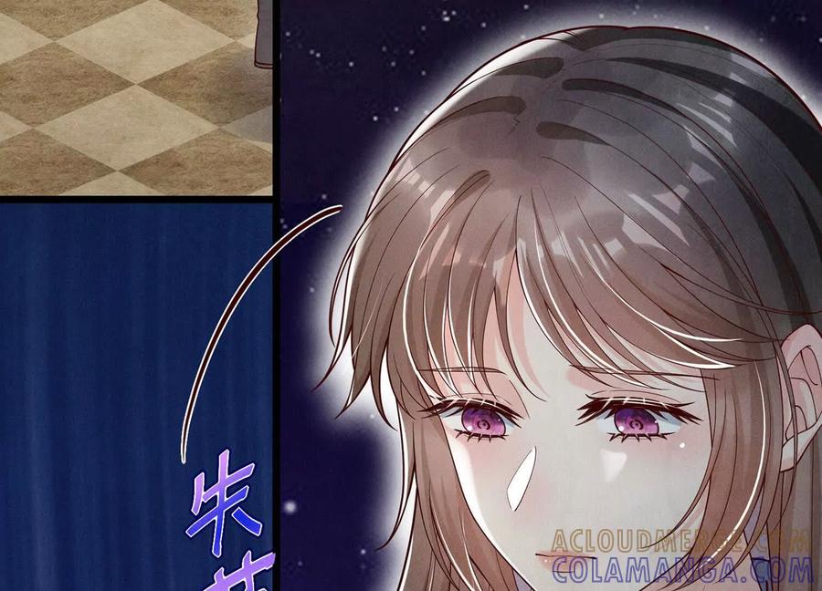 《少帅每天都在吃醋3：少帅是醋精》第10话 杀人预告 第17页
