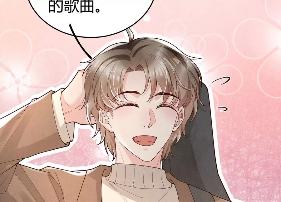 《少帅每天都在吃醋3：少帅是醋精》第10话 杀人预告 第12页