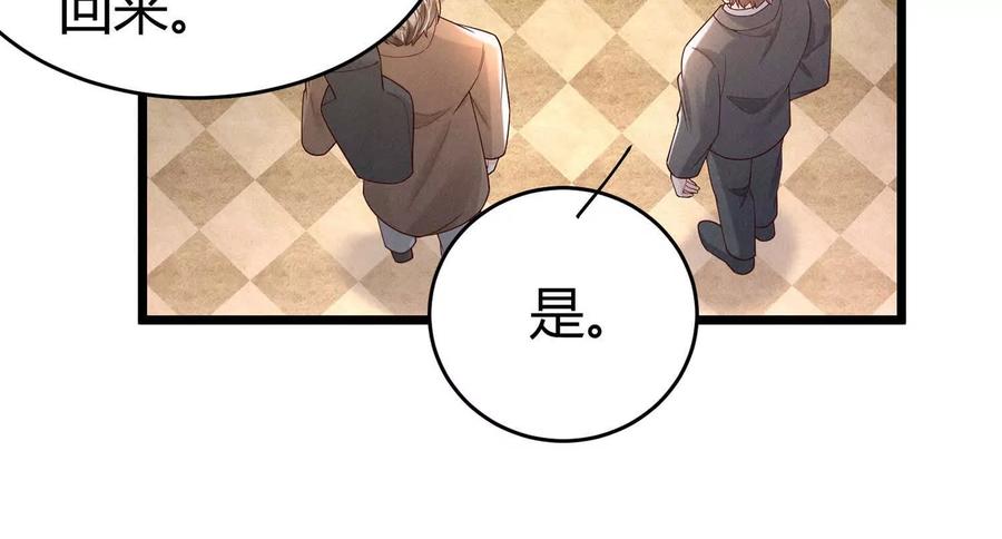 《少帅每天都在吃醋3：少帅是醋精》第10话 杀人预告 第35页