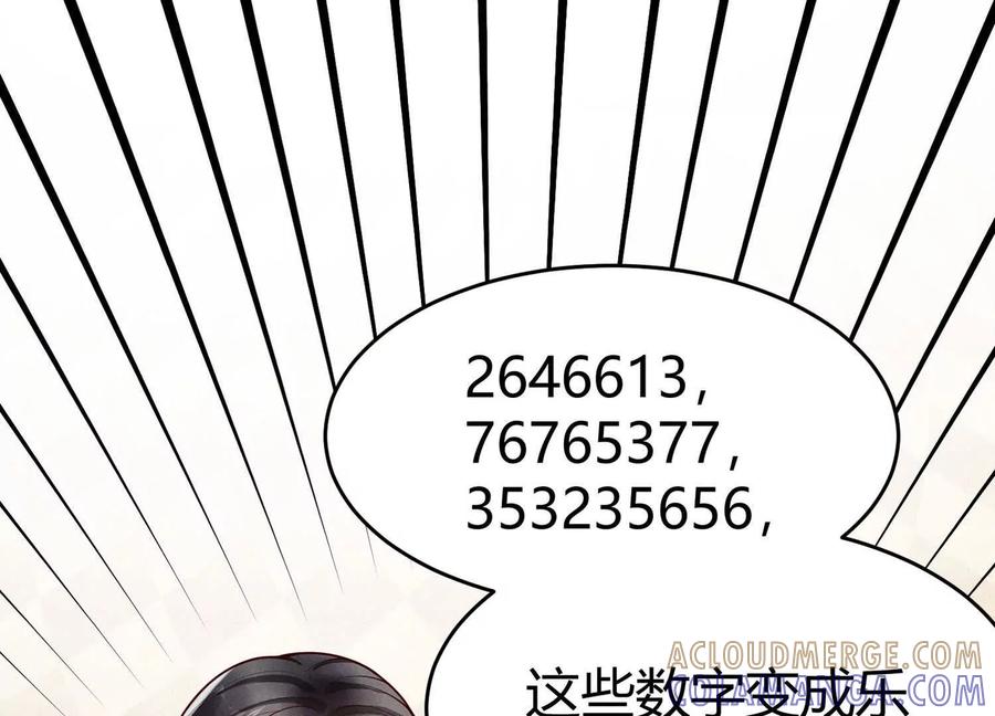 《少帅每天都在吃醋3：少帅是醋精》第10话 杀人预告 第5页