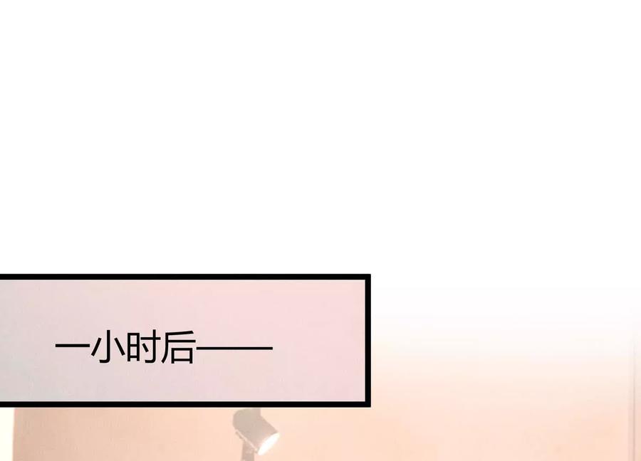 《少帅每天都在吃醋3：少帅是醋精》第10话 杀人预告 第36页