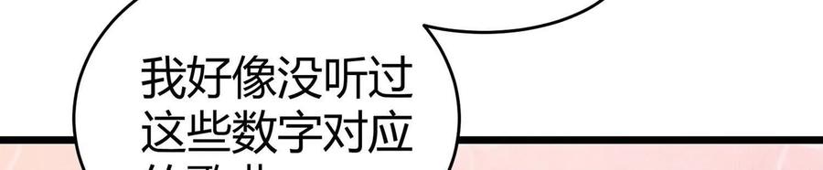 《少帅每天都在吃醋3：少帅是醋精》第10话 杀人预告 第11页