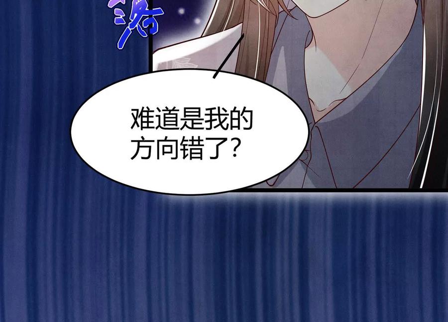 《少帅每天都在吃醋3：少帅是醋精》第10话 杀人预告 第18页