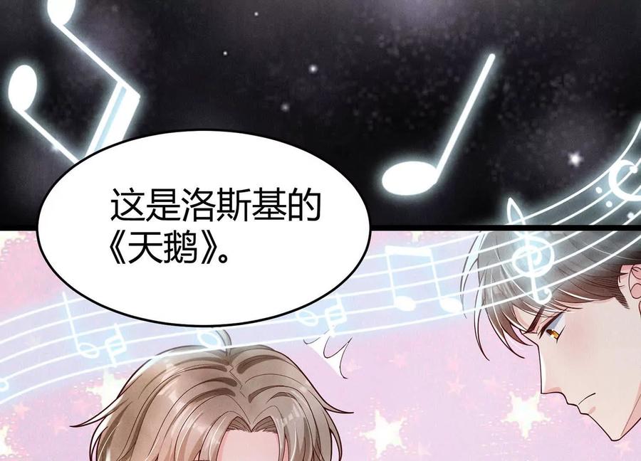 《少帅每天都在吃醋3：少帅是醋精》第10话 杀人预告 第50页