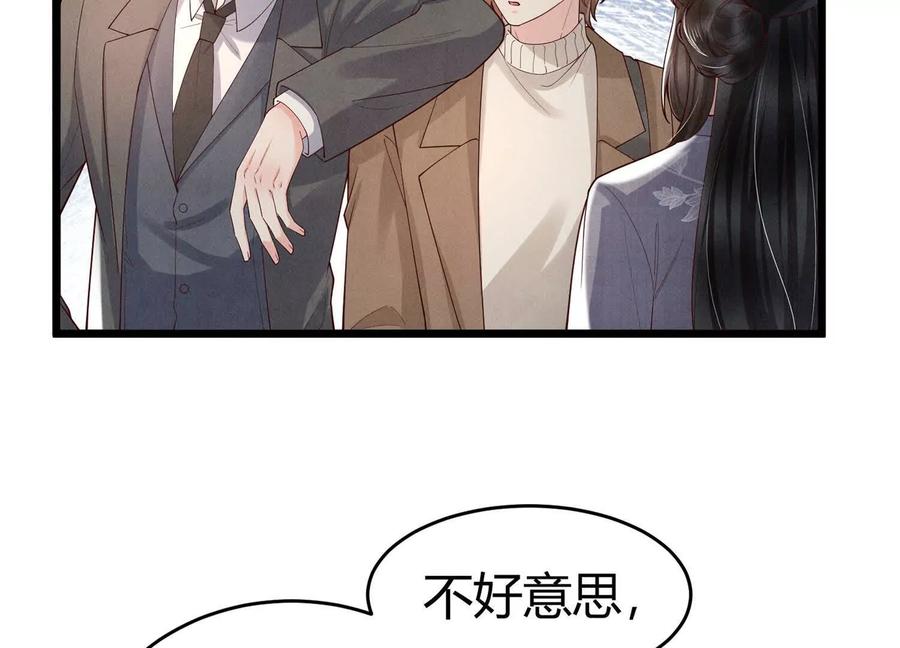 《少帅每天都在吃醋3：少帅是醋精》第10话 杀人预告 第10页
