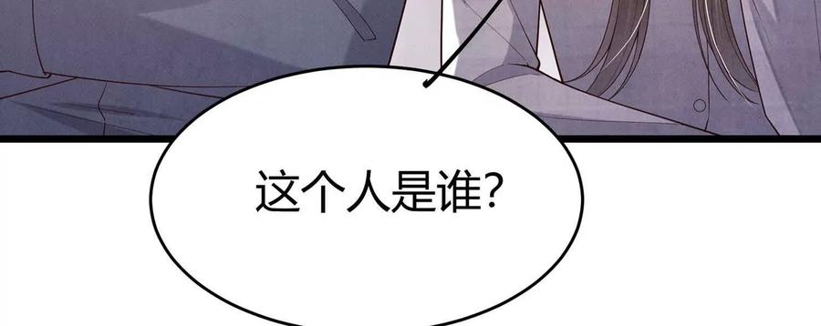 《少帅每天都在吃醋3：少帅是醋精》第10话 杀人预告 第120页