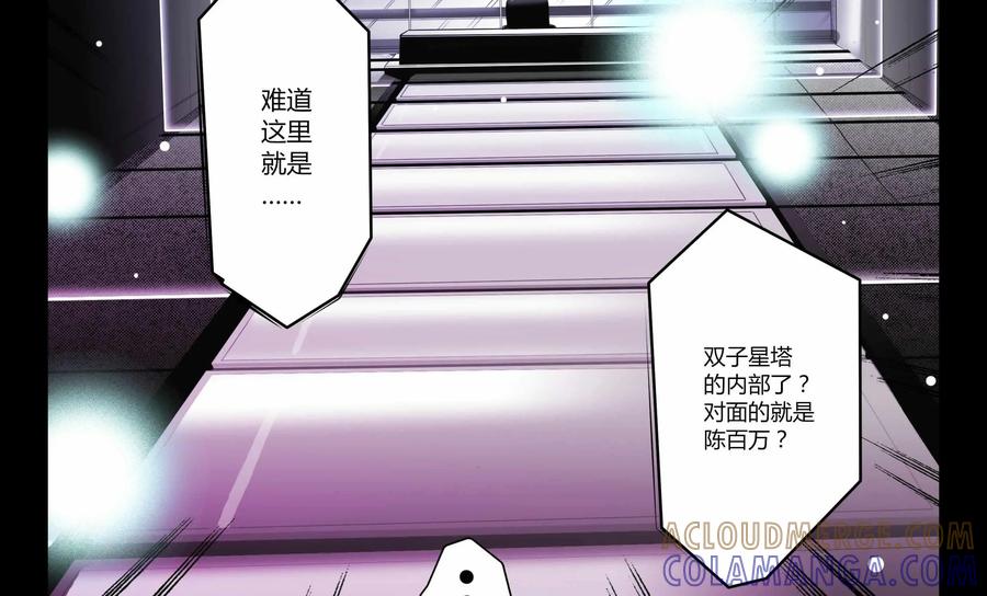 《御能王》第3话：死亡快递III 第5页