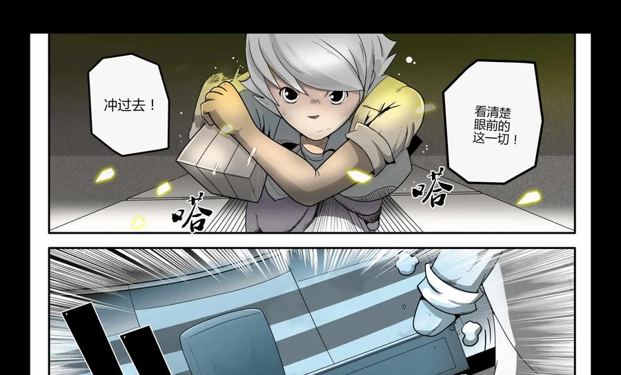 《御能王》第3话：死亡快递III 第10页