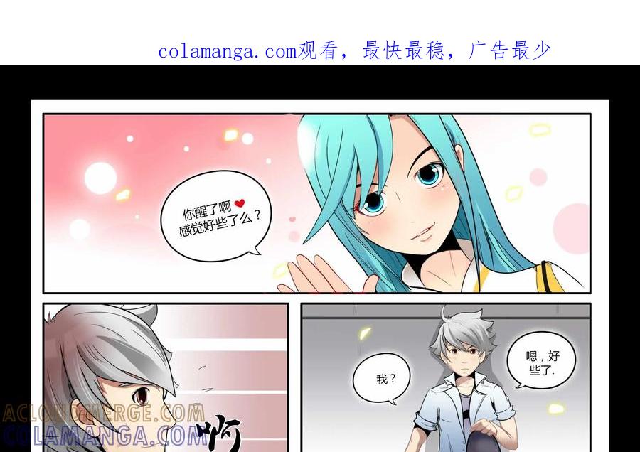 《御能王》第3话：死亡快递III 第1页